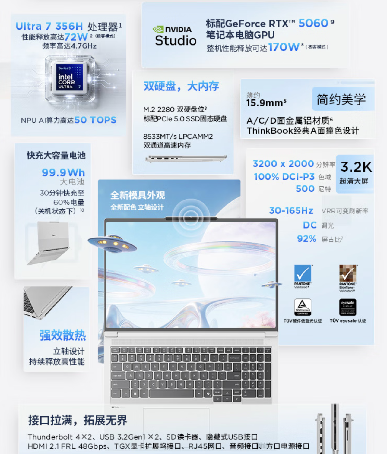 2026款ThinkBook 16+独显版上架 酷睿Ultra7+RTX5060 11499元